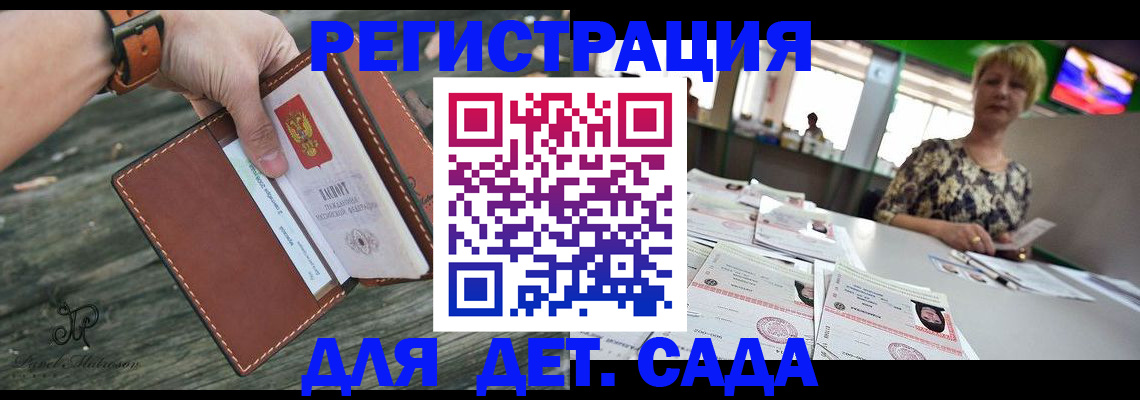 временная регистрация адрес в Алуште