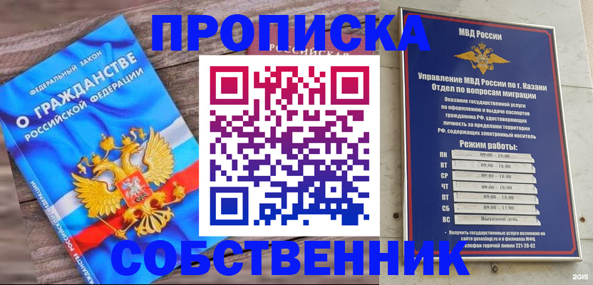 прописка гарантия в Алуште